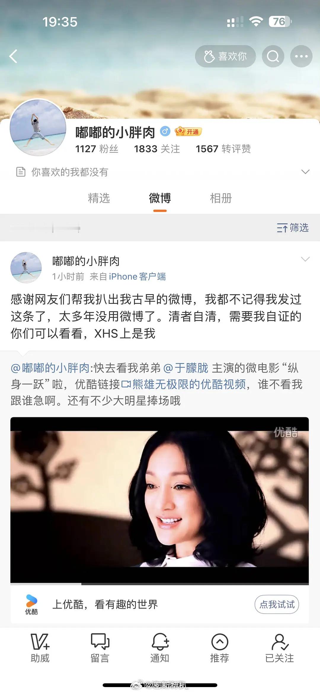 于朦胧表哥的小🍠账号被炸plq了​​​