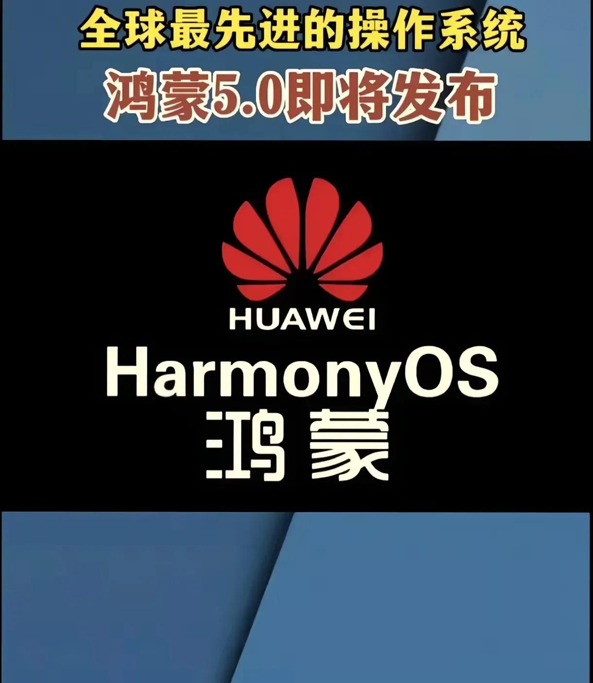 一觉醒来，小米懵了，苹果也惊呆了，就连三星都蒙圈了！当所有人都以为，手机系统已经