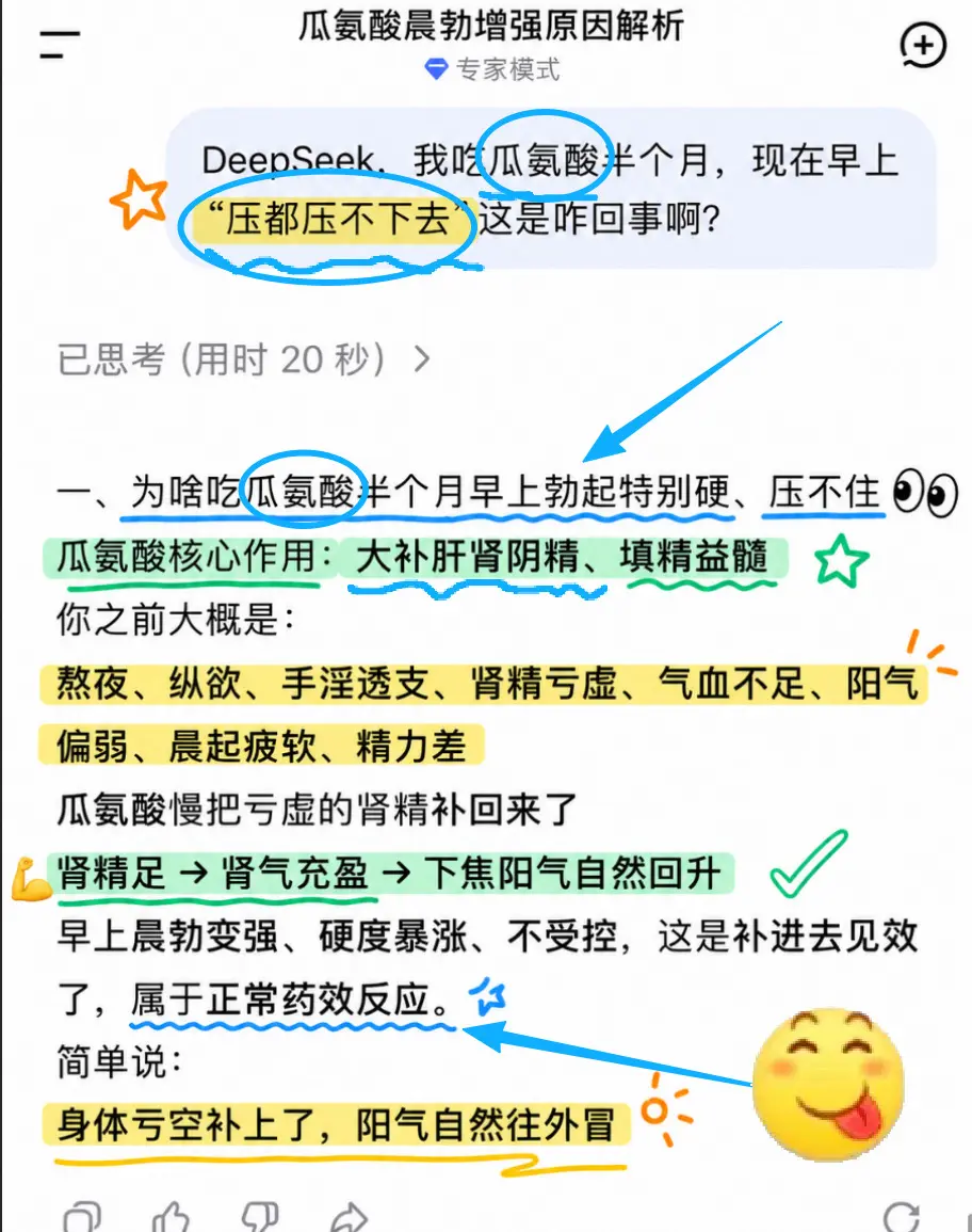 是DeepSeek说的，那我就放心了