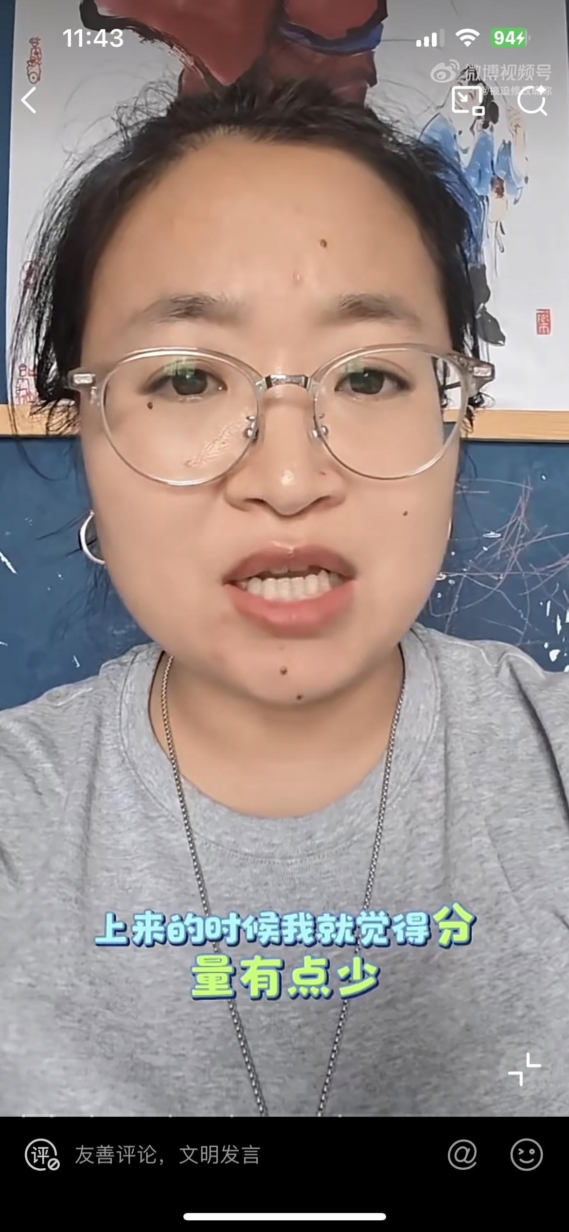 佛山一女子吐槽32的煲仔饭分量太少，她和3岁的儿子两个人吃根本不够。32
