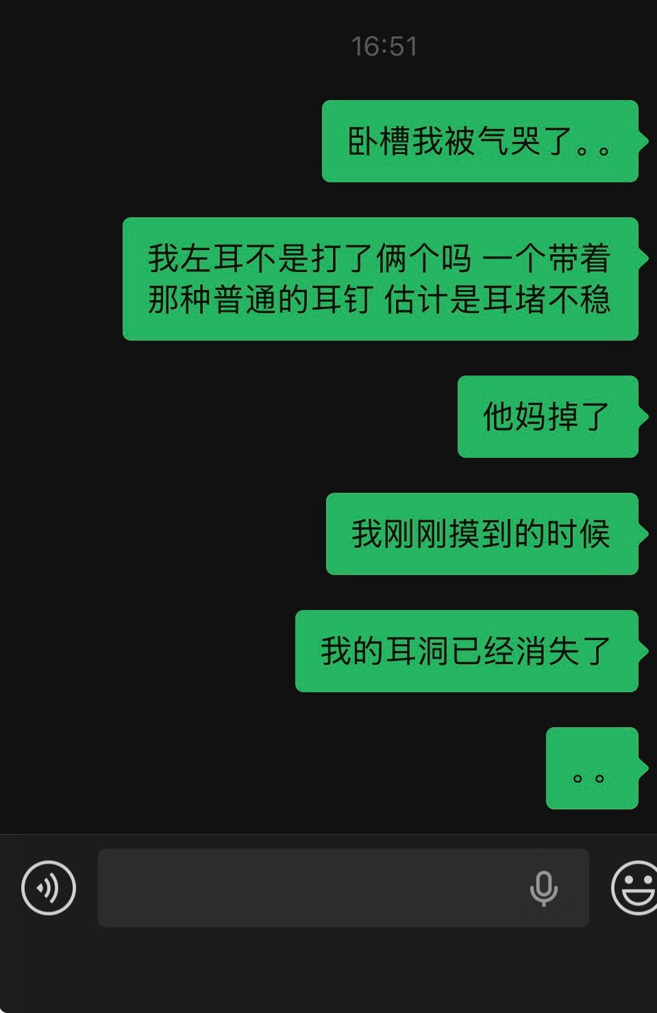 我沉默了