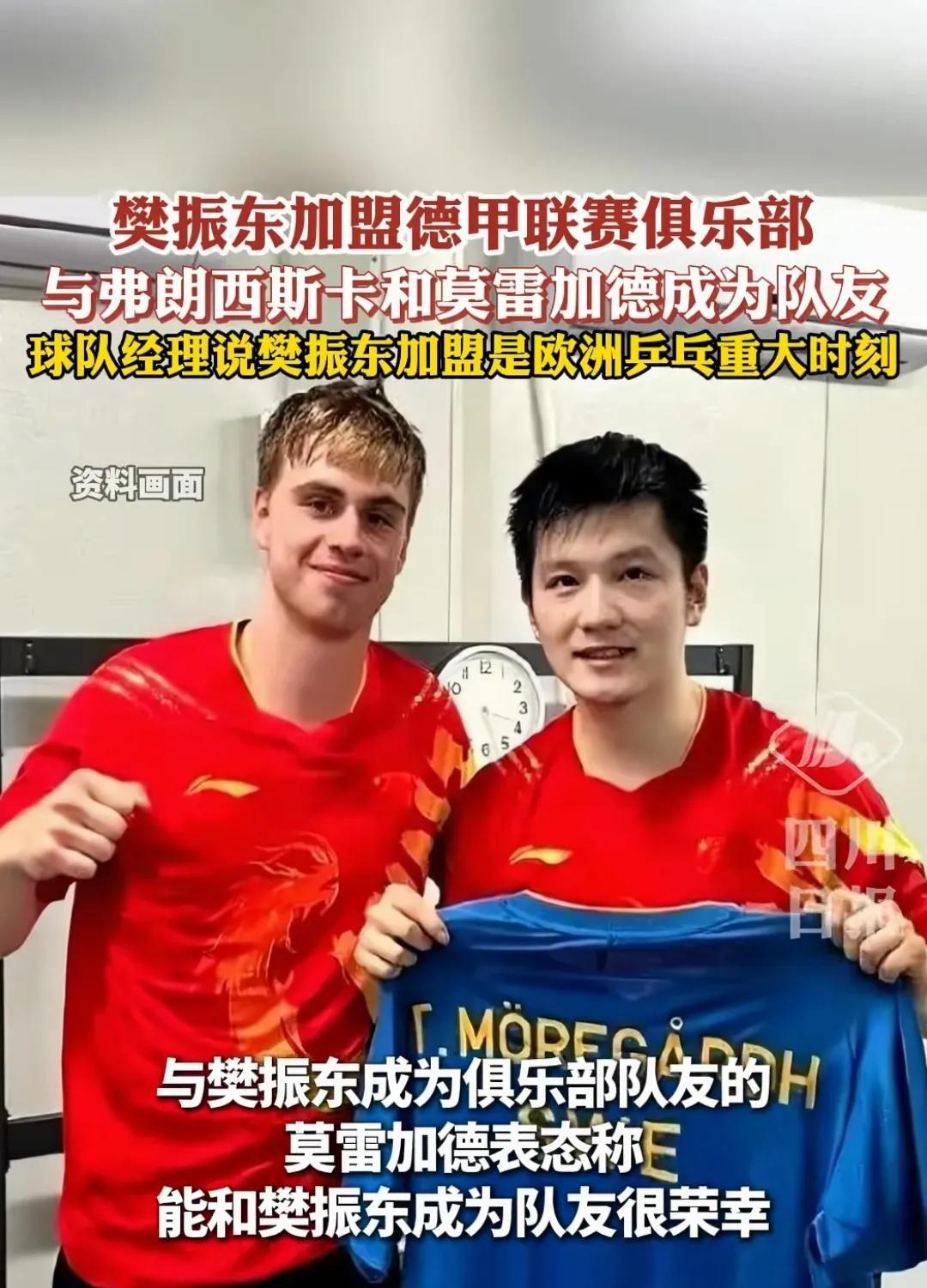 樊振东开启了乒乓球的退休生活和“技术扶贫”，看明星演唱会参加综艺活动，如今樊振东