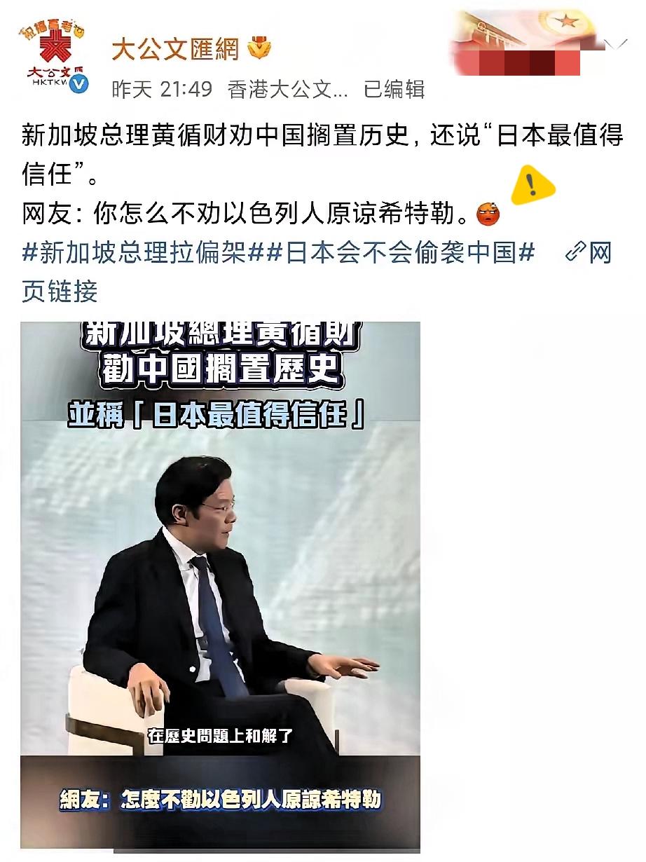 为啥现在越来越多人爱翻香港报纸？答案就俩字：解气！新加坡那位劝中国搁置历史