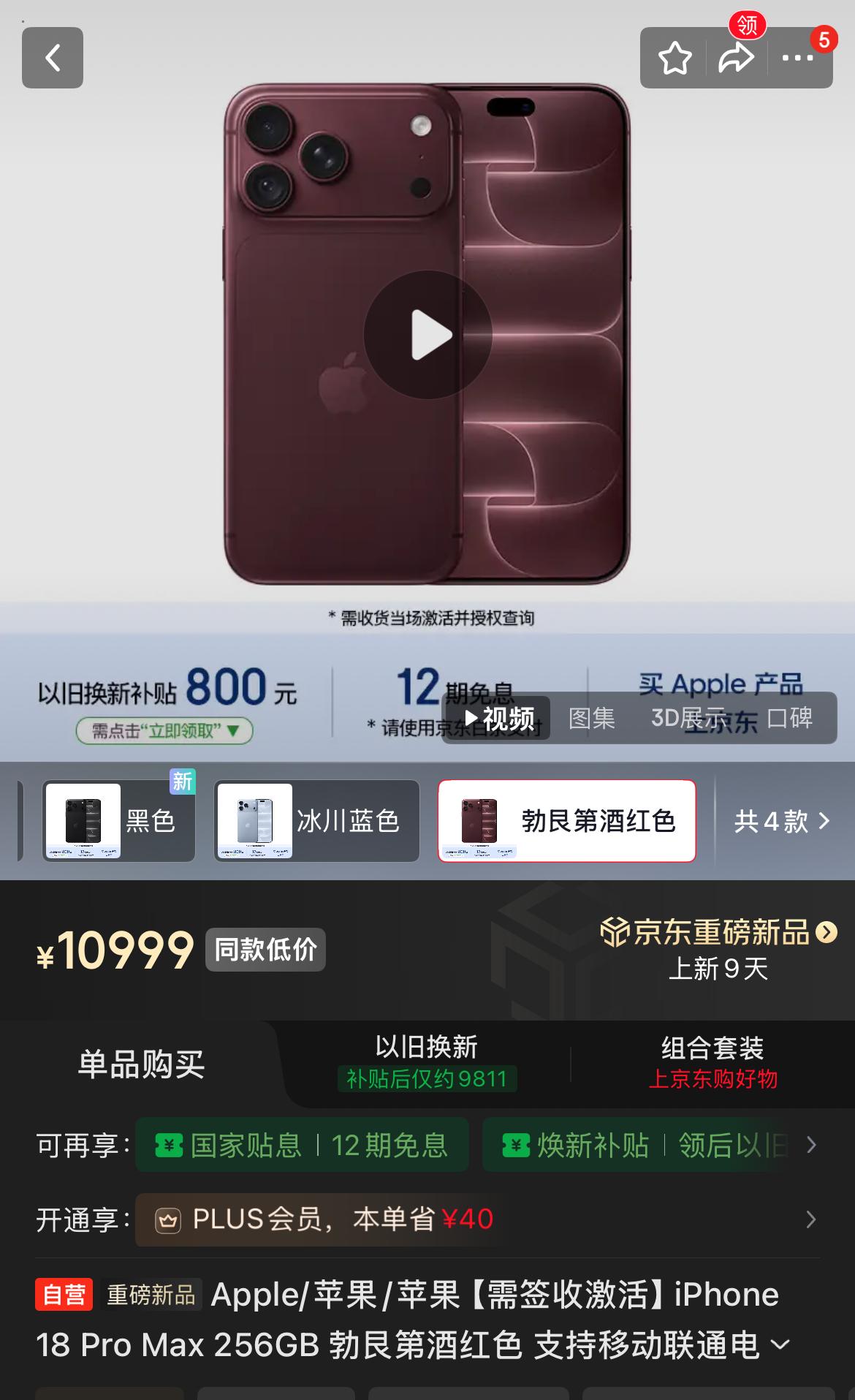 差价惊呆了！大家都没注意到，今年的iPhone18ProMax对比iph