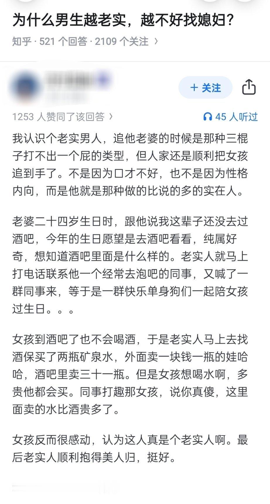 女孩很感动，这人真是个老实人啊