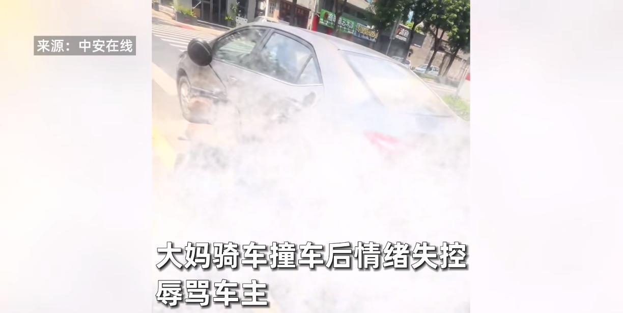 “大快人心！”9月1日，广东，一大妈骑着电动车出门时，撞上了一辆汽车后，女车主下