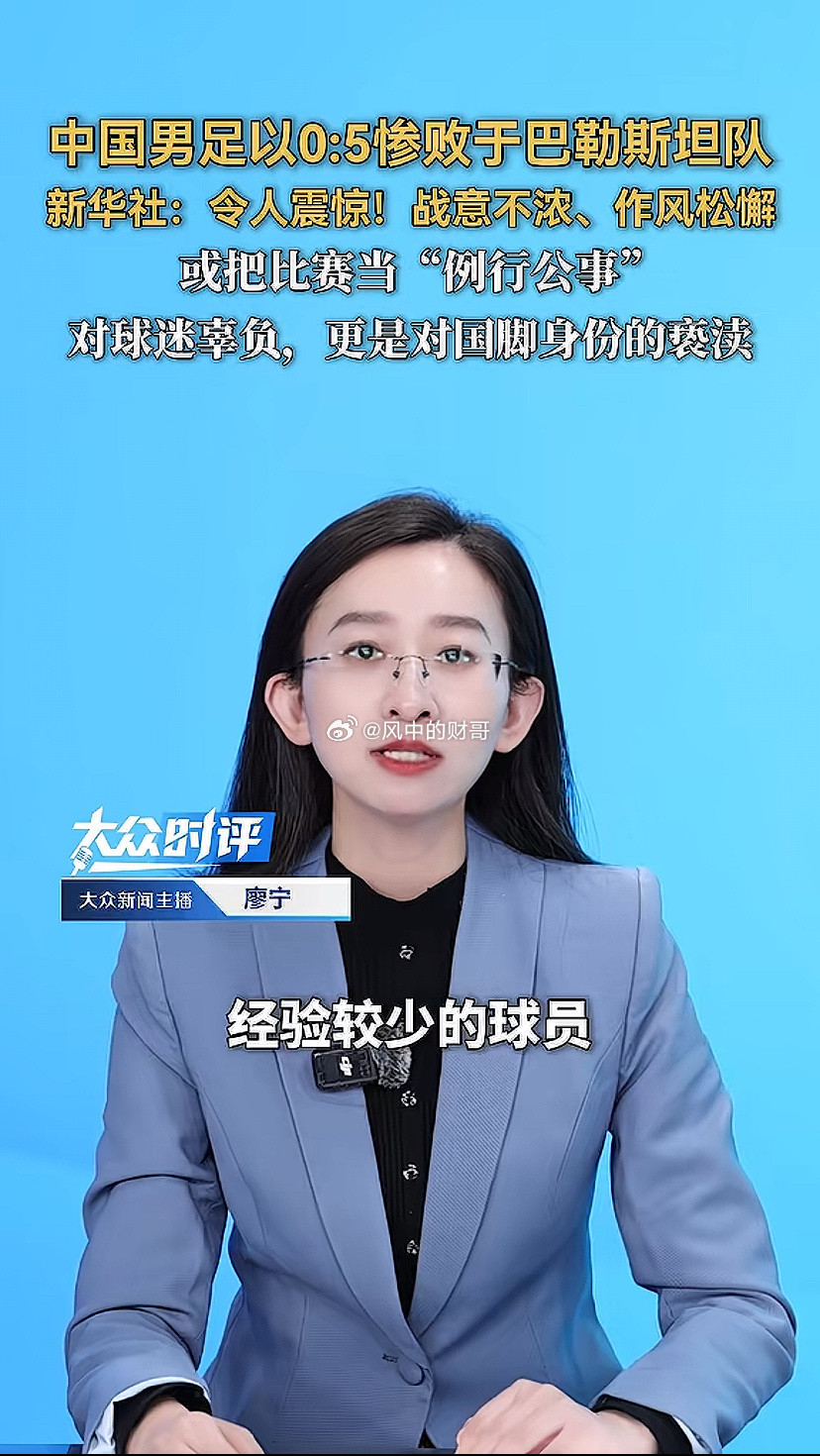 还能说什么，我怀疑他们自己是不是都买体彩买自己0比几[捂脸哭][捂脸哭]惜败，惨败…