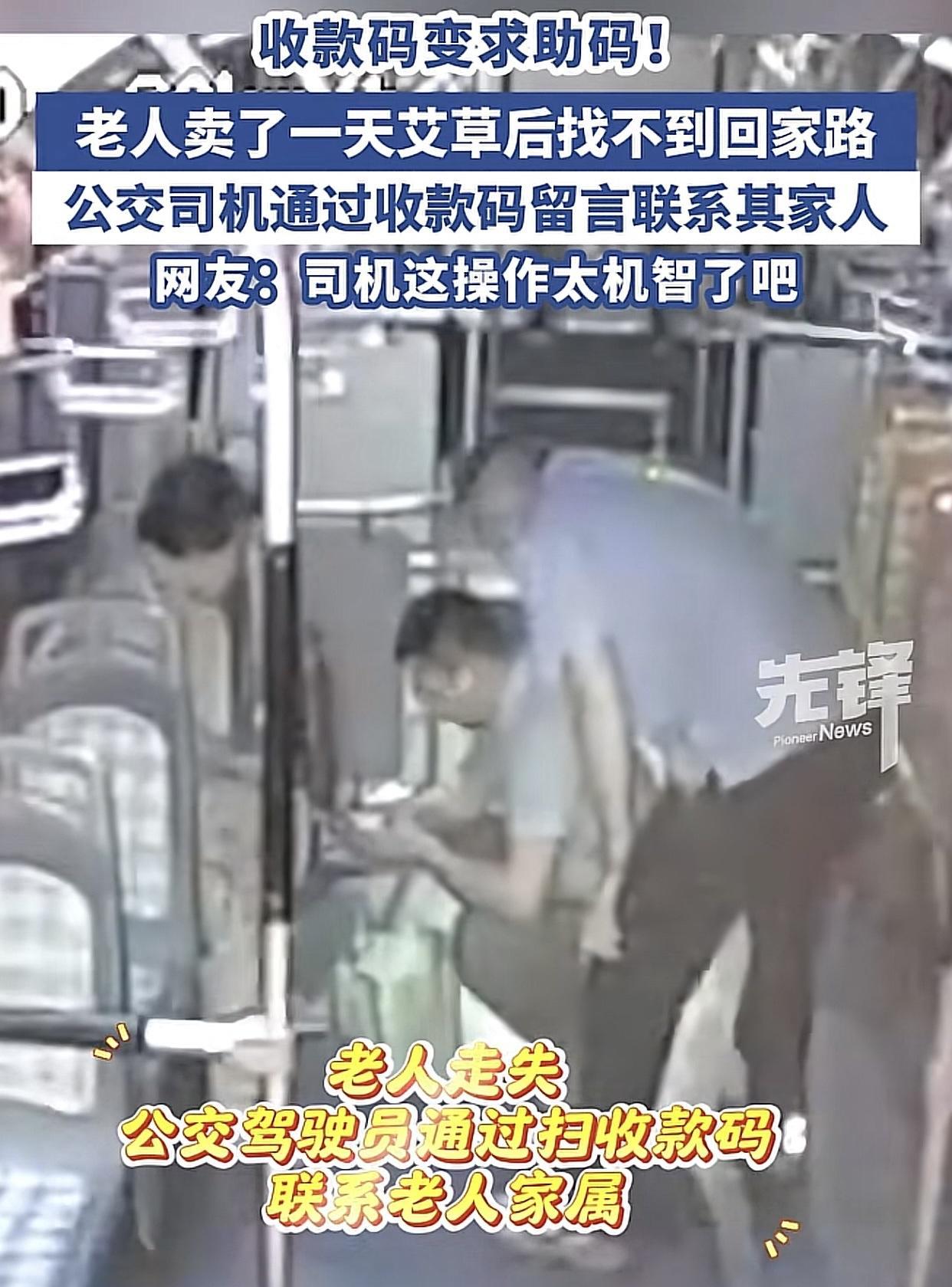 人怎么能这么聪明！5月29日傍晚，青岛街头，一位满头银发的老人在卖完艾蒿