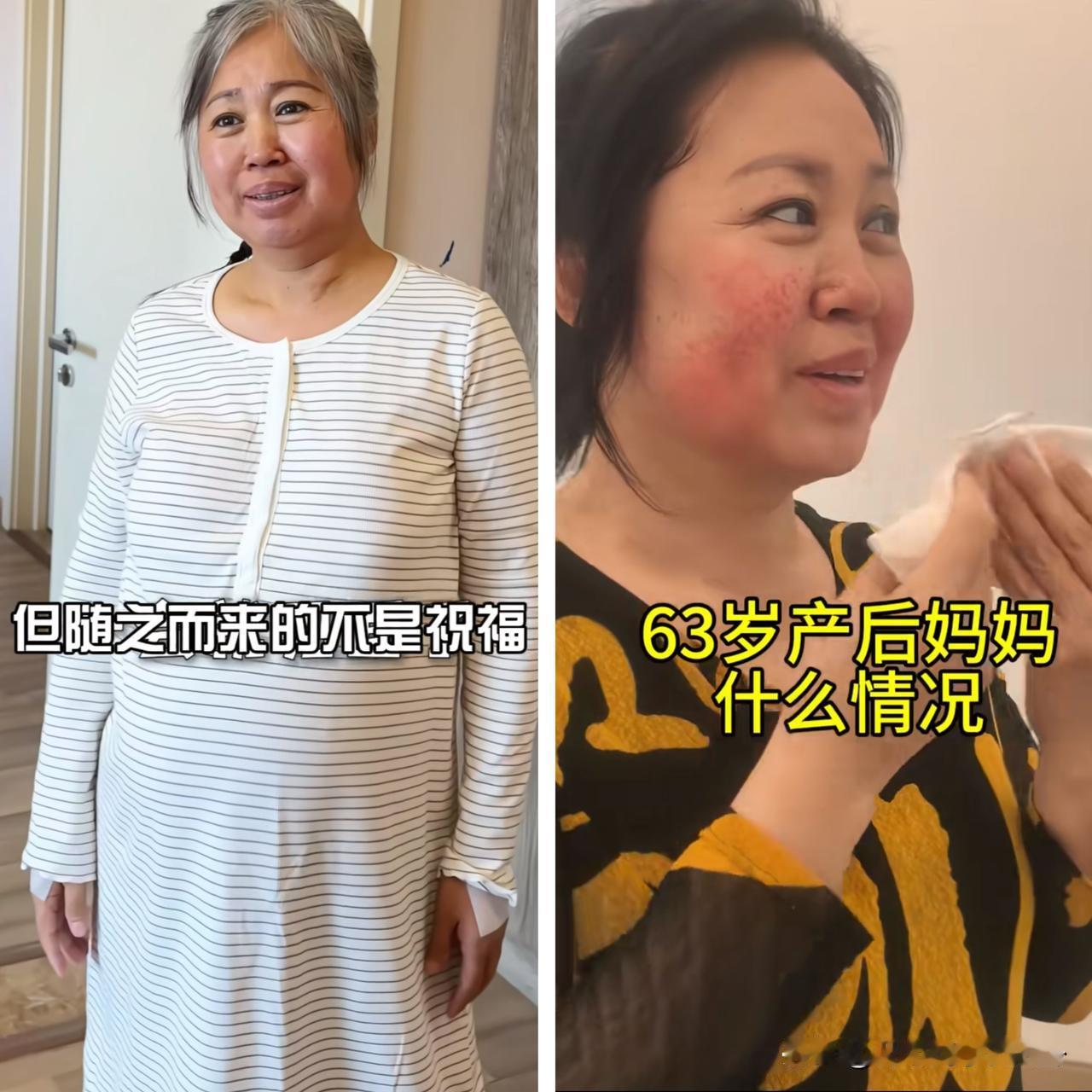 63岁执意生二胎，如今后悔不已。王女士又新做了美容，月子里就染了头发，以为让