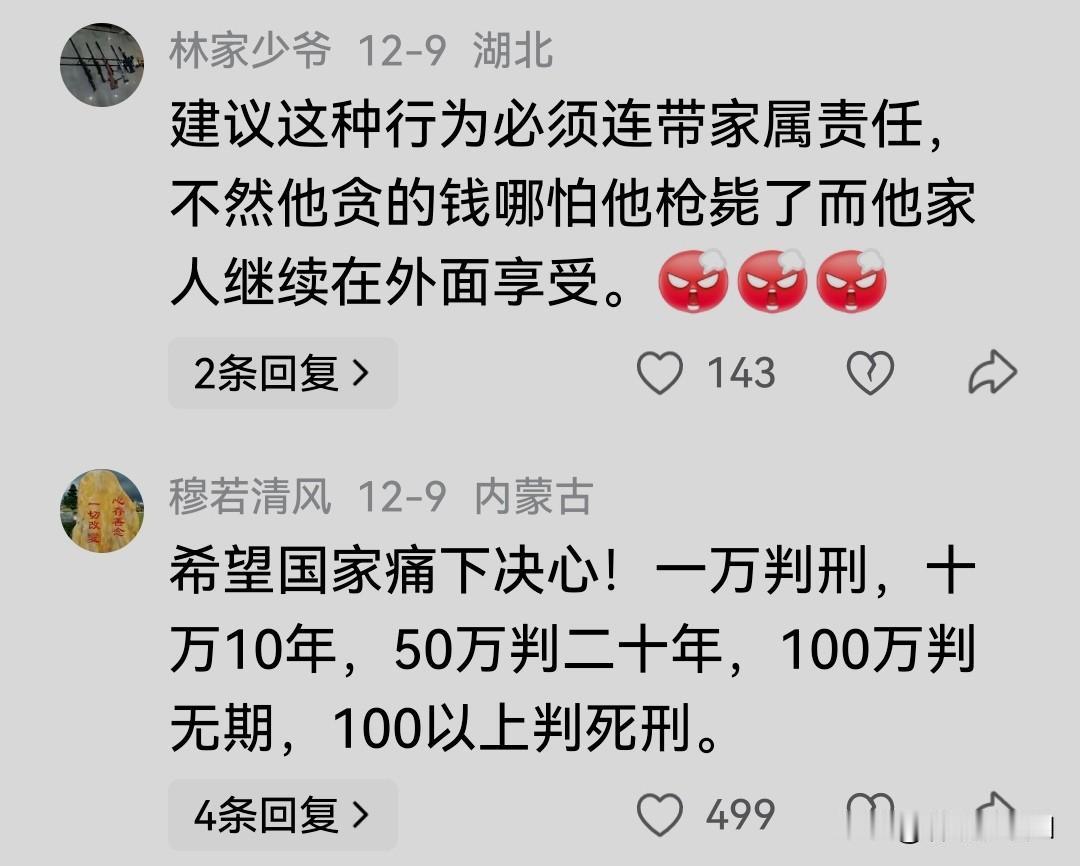 近段时间，随着一些腐败分子和大老虎被查、被抓、被判刑的公开曝光，特别是经济犯罪再