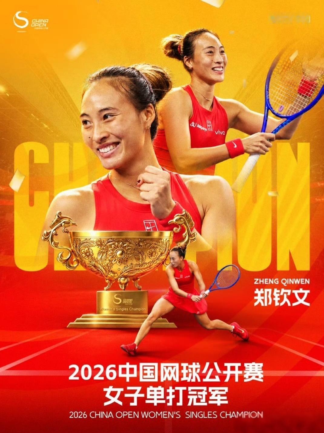 郑钦文职业生涯成长之路：18岁，正式转入职业网坛（WTA250帕勒莫站16强）