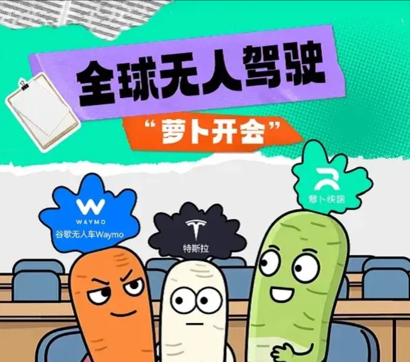 马斯克被踢出局后疯狂反扑！中美无人驾驶三巨头激战，中国黑马已领先全球？