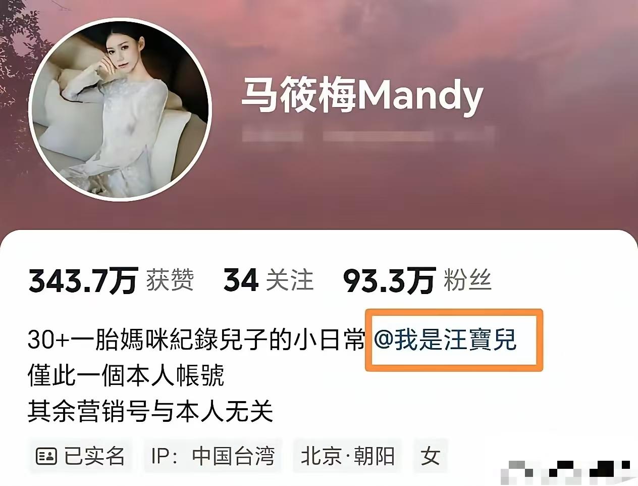 马筱梅给小汪宝开通专属账号了！汪傻就不配有钱，有钱都败没了，现在还要跟媳妇借钱在