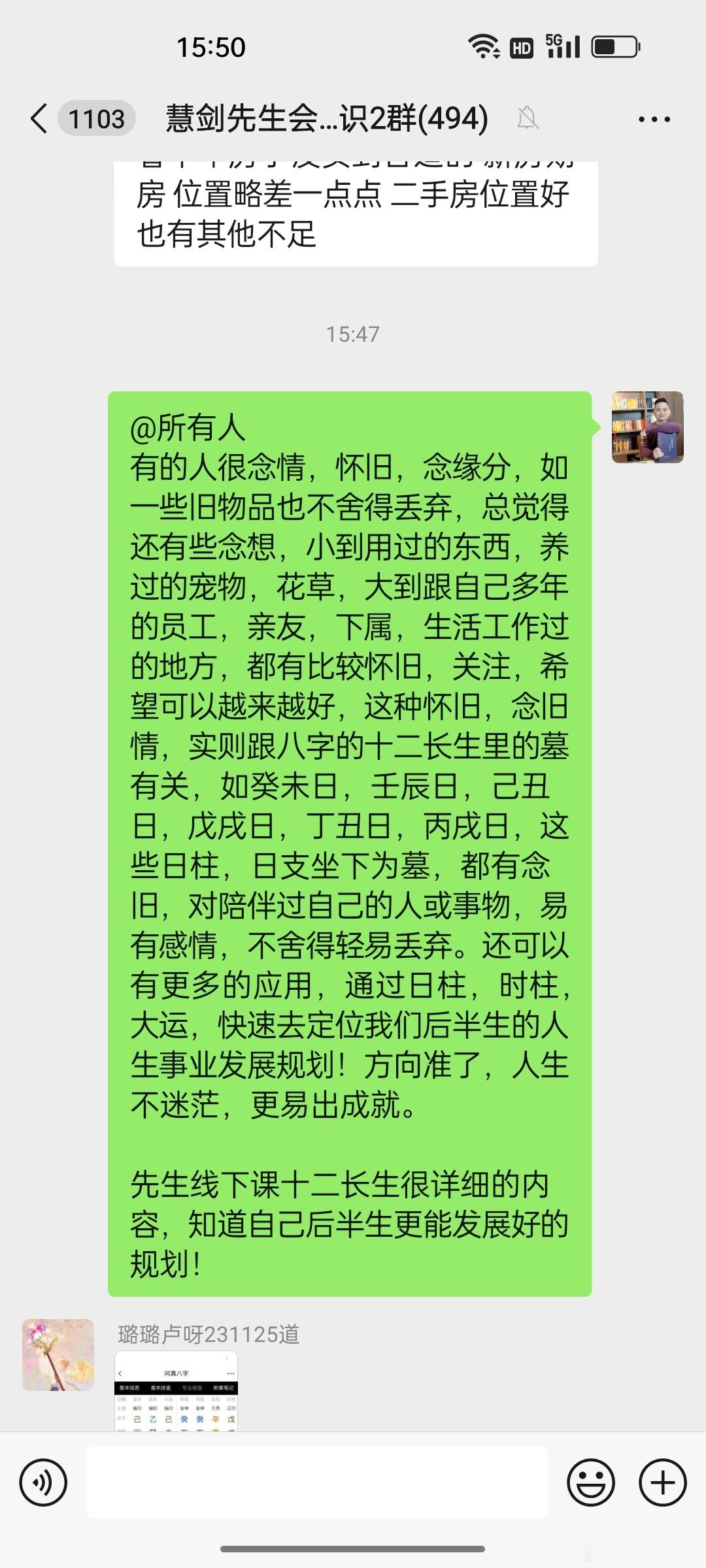 慧剑先生慧剑先生原来如此是念旧，还可以怎么运用呢？​​​