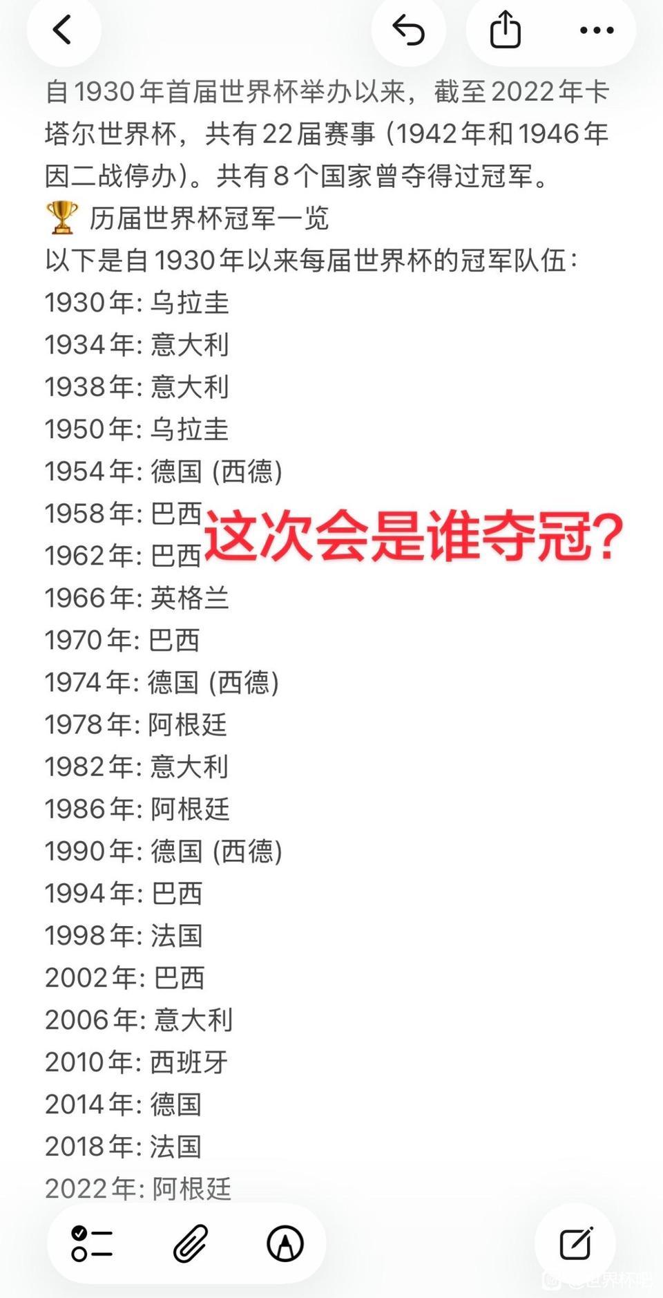本世纪开始，每届世界杯冠军不重复。按照这个轮流，今年该英格兰队夺冠。其实