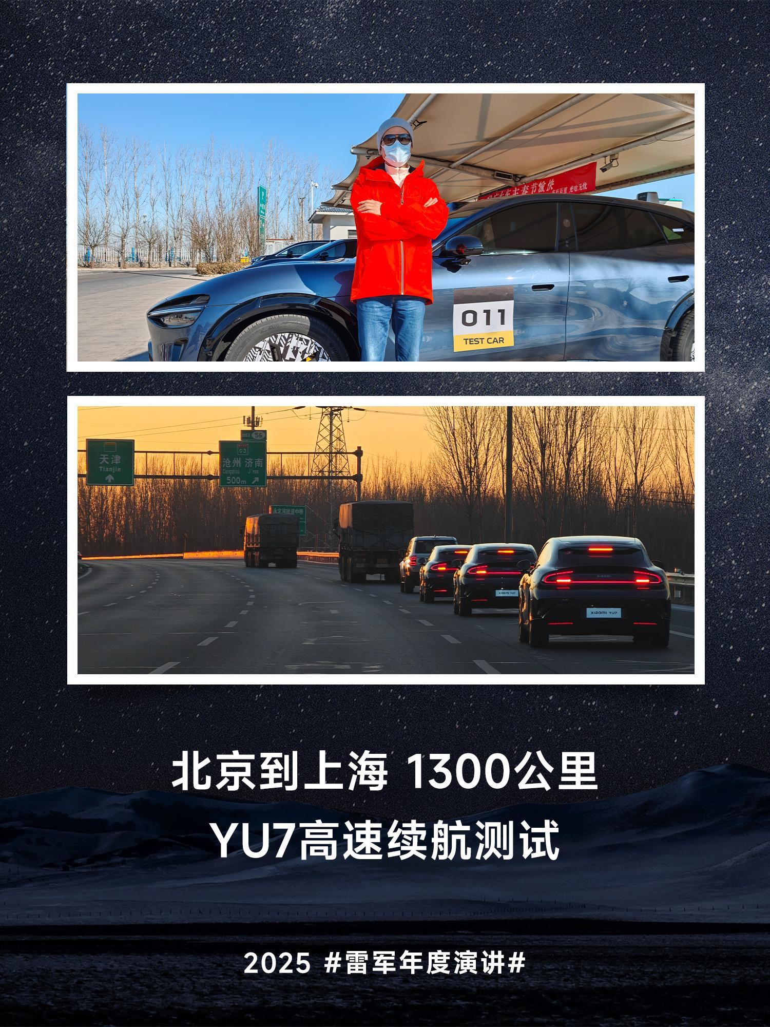 去年年底，雷军亲测了北京-上海1300公里，在这几次长途实测，大家觉得620公里