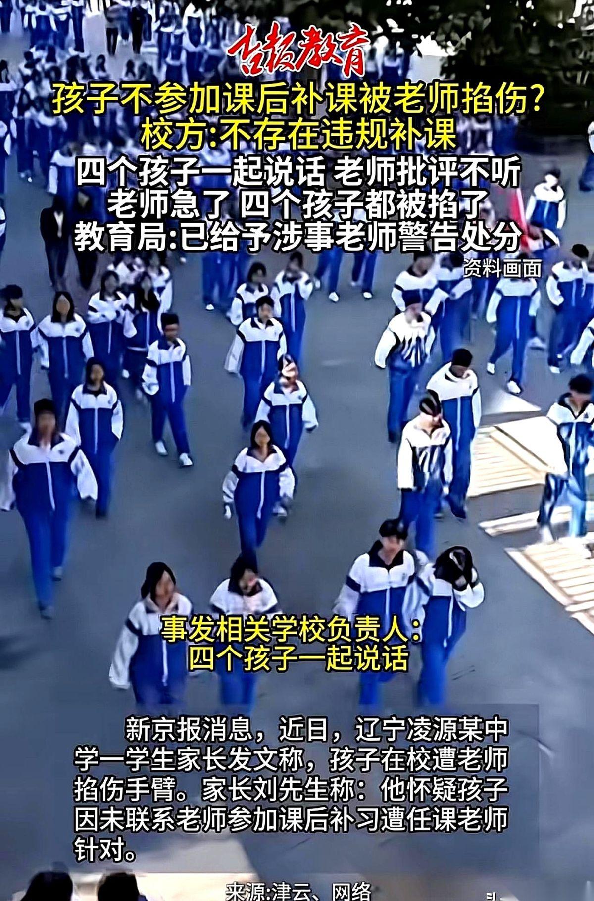 老师动手掐孩子了。不是一个，是一口气掐了四个。紫红的印子，看着就钻心地疼。家