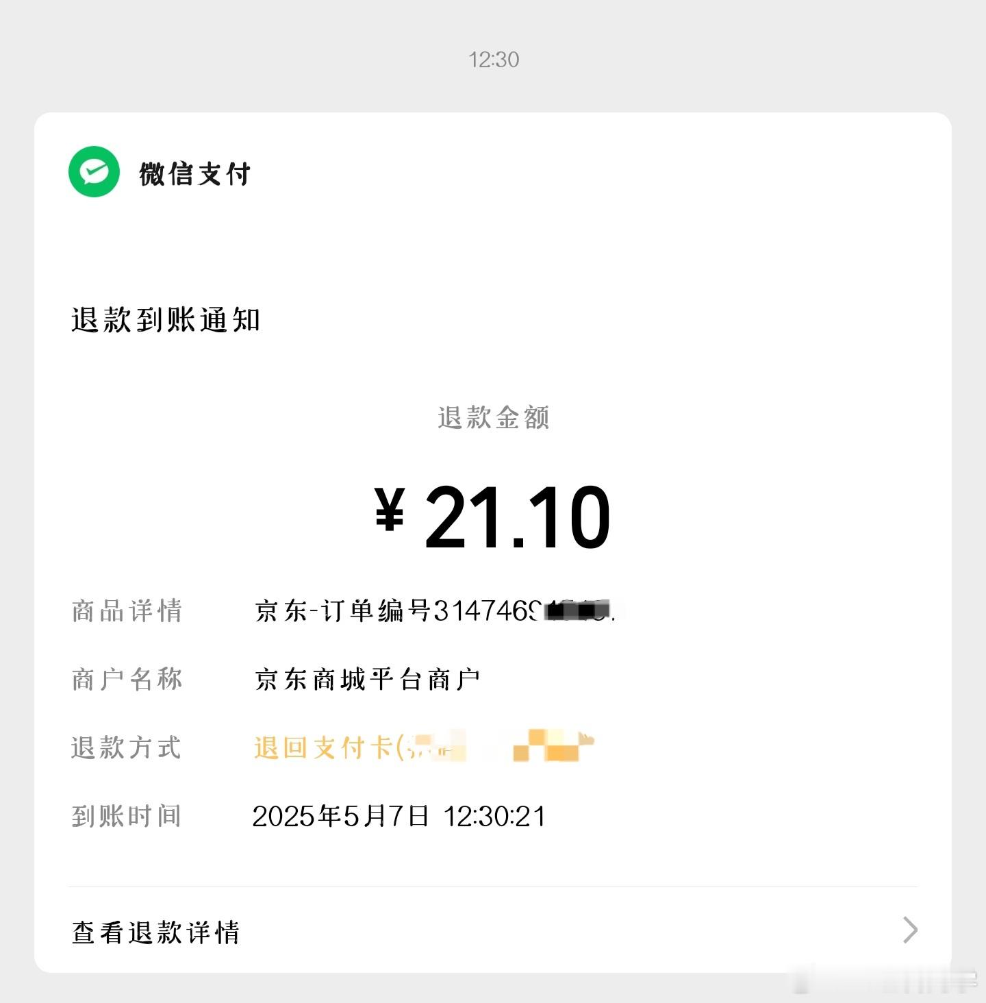 中午点了一单京东外卖因为超时近半个小时，直接免单了从来没有那么希望东哥能赢过..