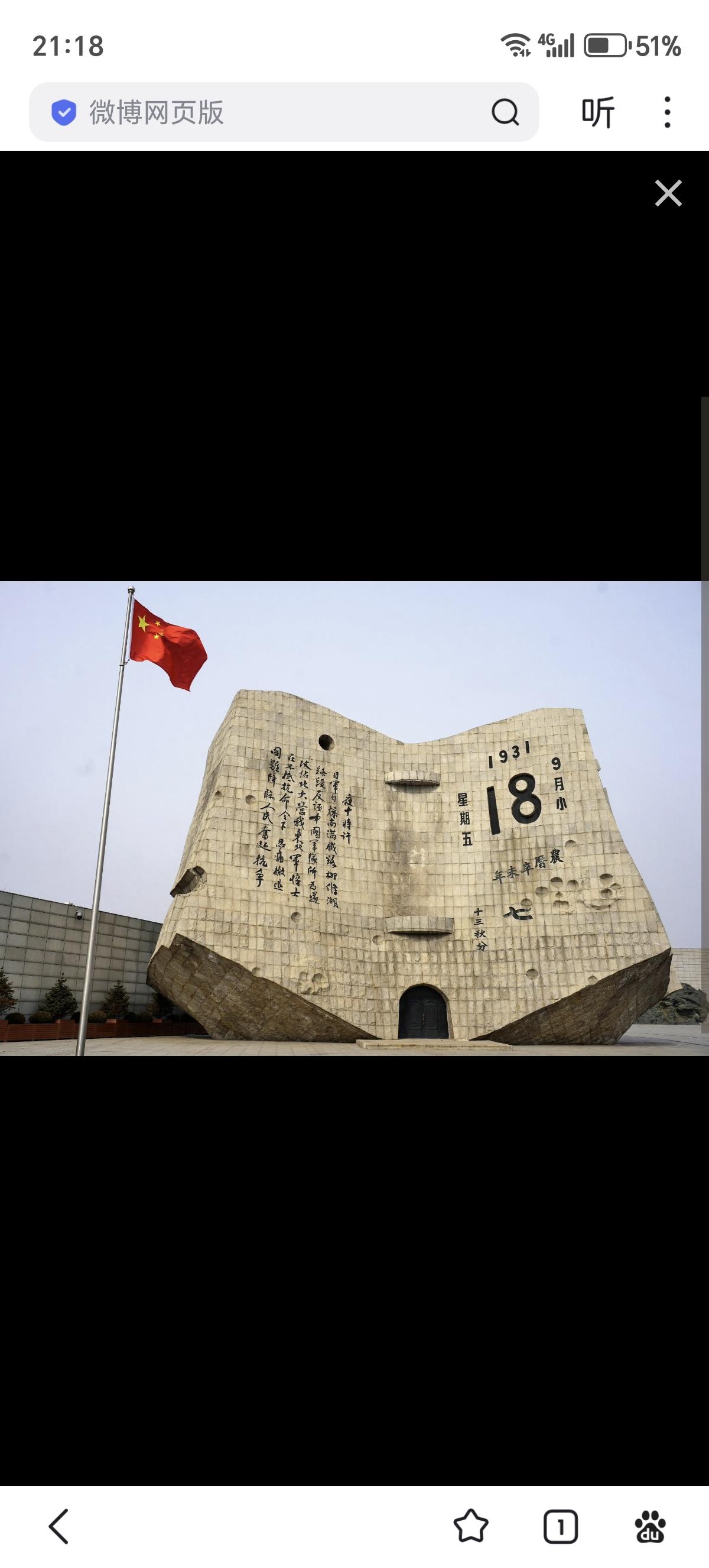 1931年九一八事变爆发前夕，东北防务整体处于极度空虚、毫无戒备的状态。当时东北