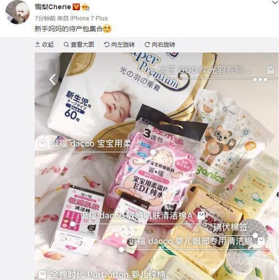王思聪前女友晒“终极待产包”! 有钱人的世界我们不懂