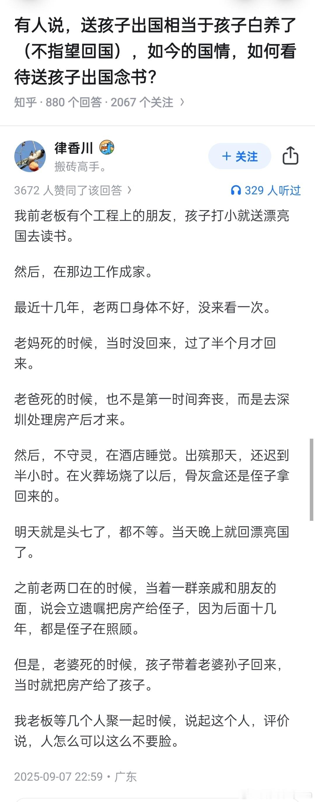 有人说，送孩子出国相当于孩子白养了