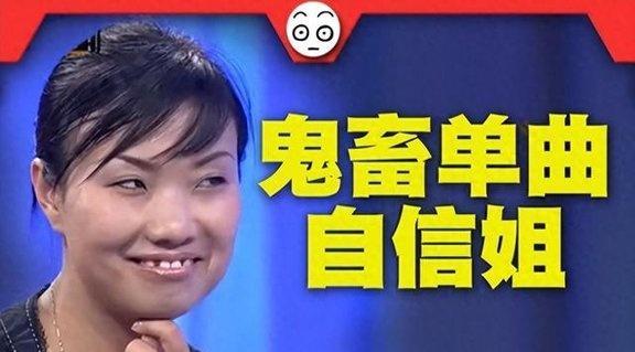 还记得7年前那个轰动全网的唐治萍吗？相亲节目上，她高调宣称自己貌比西施貂蝉，放