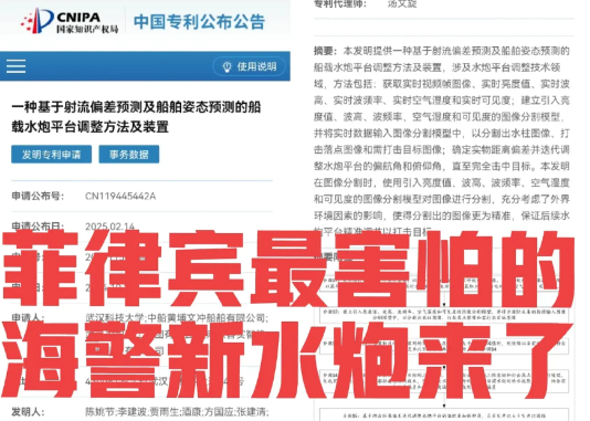 菲律宾要哭了，海警新水炮来了水炮一直是海警执法中的攻坚利器，我国海警现在使用的