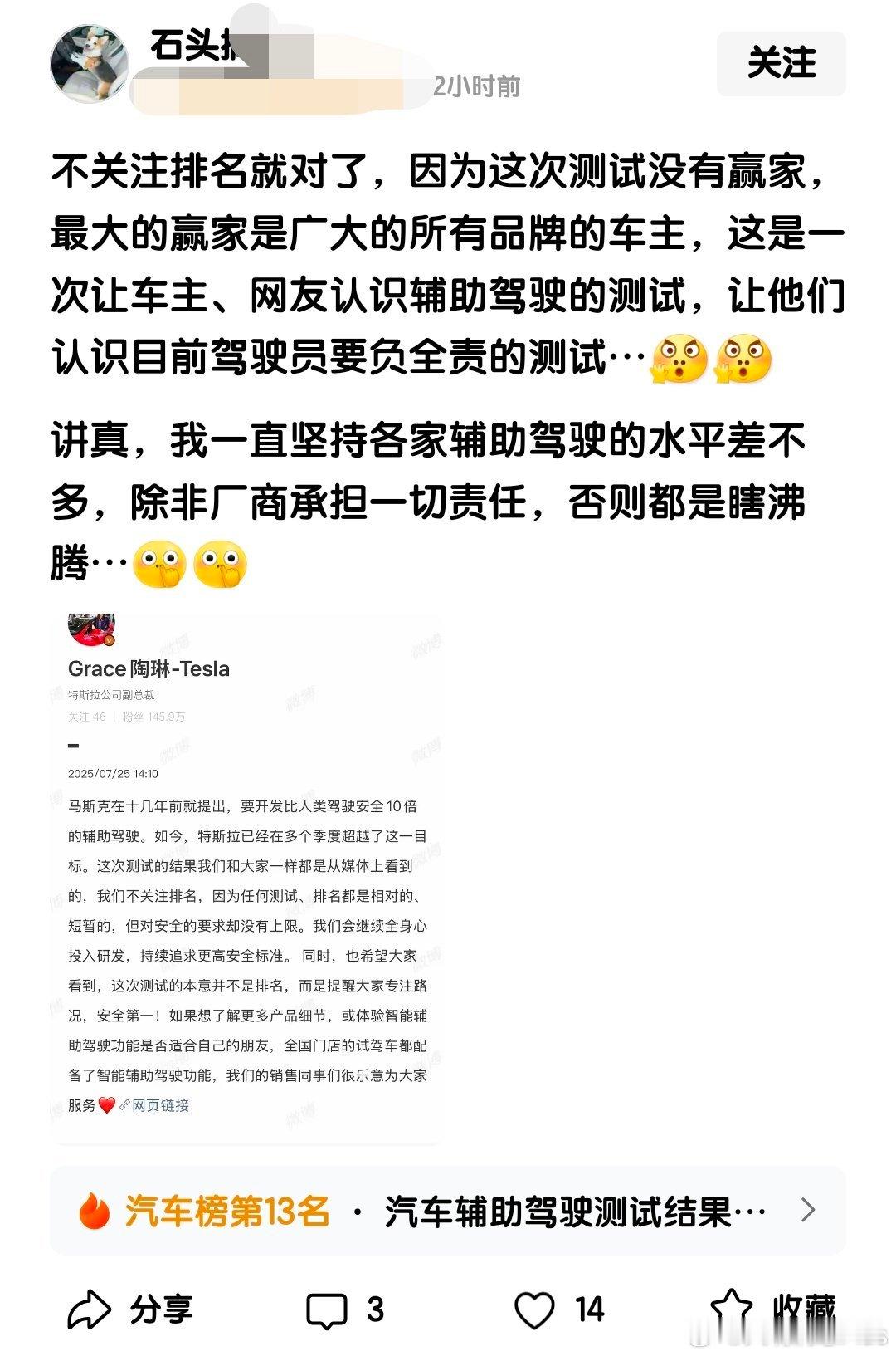 xx搞机：我一直坚持各家辅助驾驶的水平差不多​​​