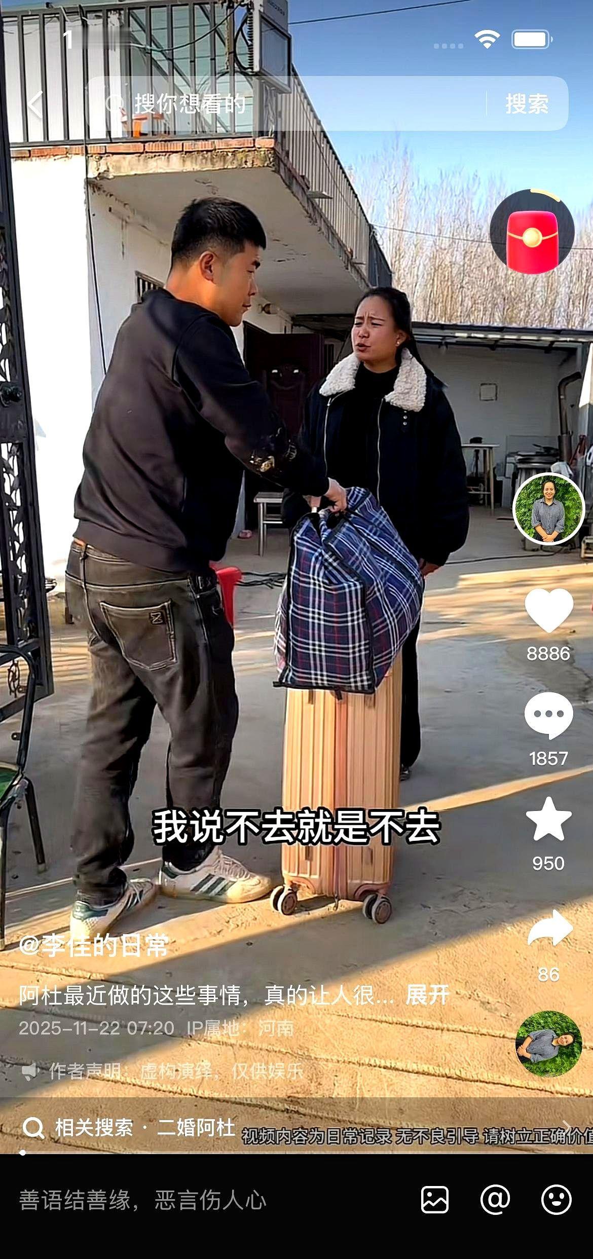 李佳，你的嘴好像那棉裤腰，说松就松，说紧就紧。你口口声声说不跟阿杜去卖橙子，可