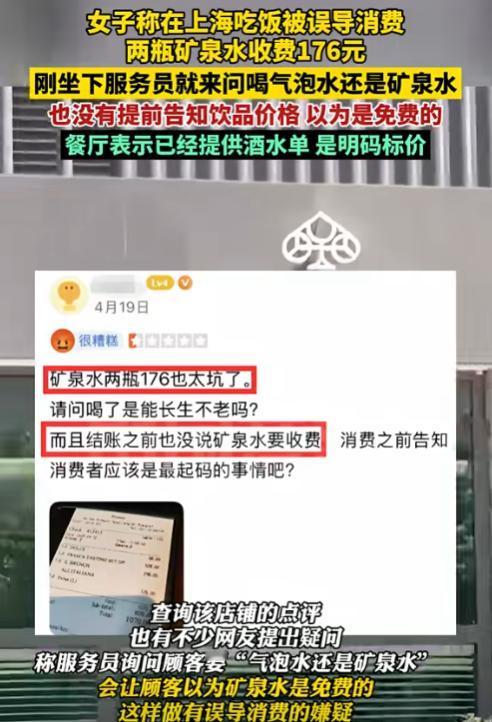 “想钱想疯了！”上海，情侣去餐厅吃饭，点菜时服务员问他们，要气泡水还是矿泉水，两
