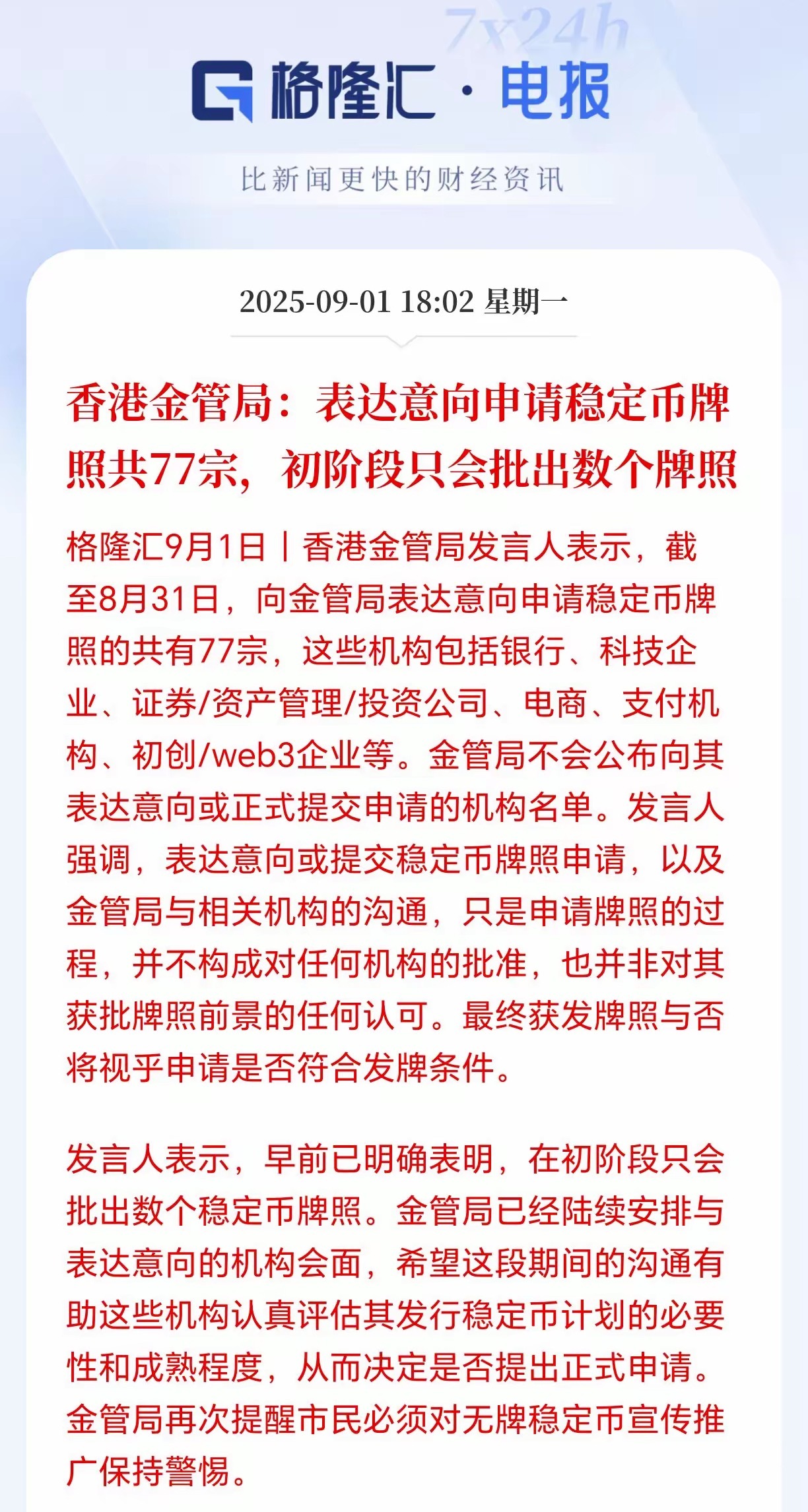 4000点牛市第115天，人工智能是大主线，但是大家别忘了稳定币，券商不会错过任