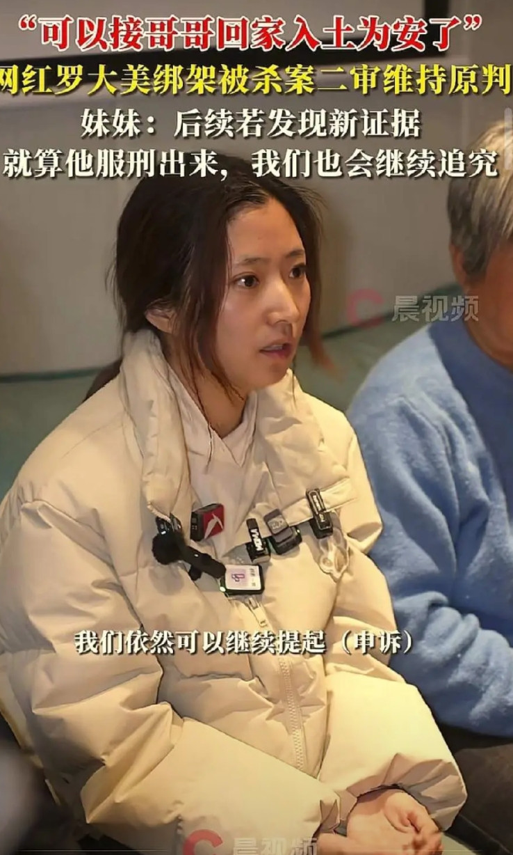 余金生还活着，可是却没有办法让他把密码说出来！大美妹妹说，哥哥和余金生的两部