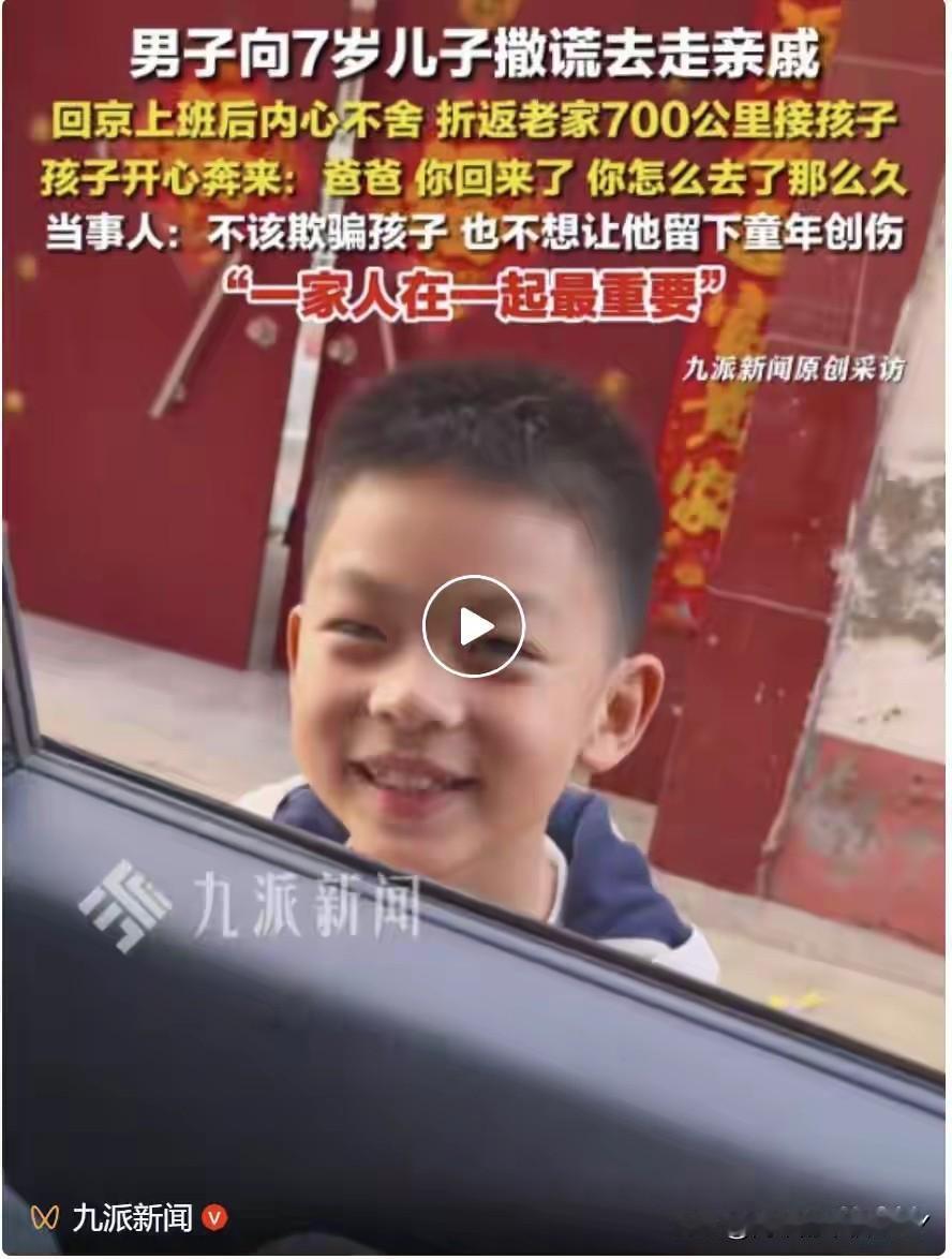 山东一对夫妻骗八岁儿子，说去走亲戚一会就回来，儿子趴在车窗外开心地挥手和他们再见