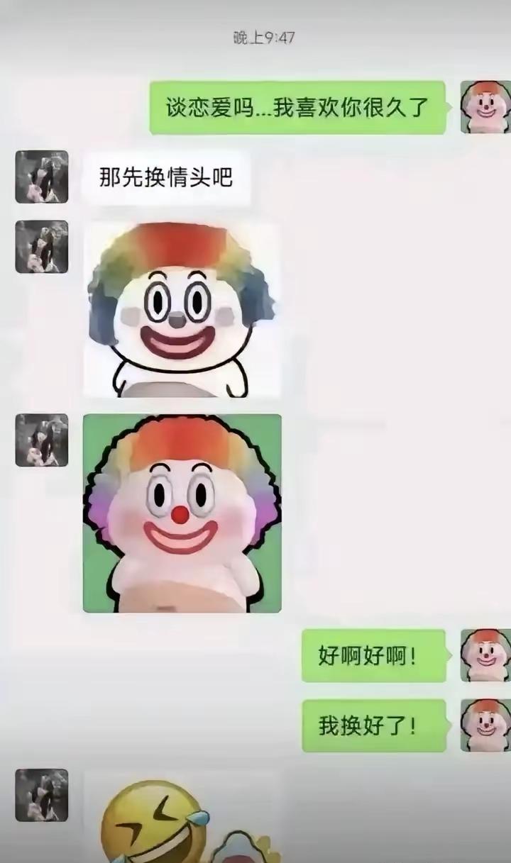 好家伙，你真的换啊[捂脸哭]