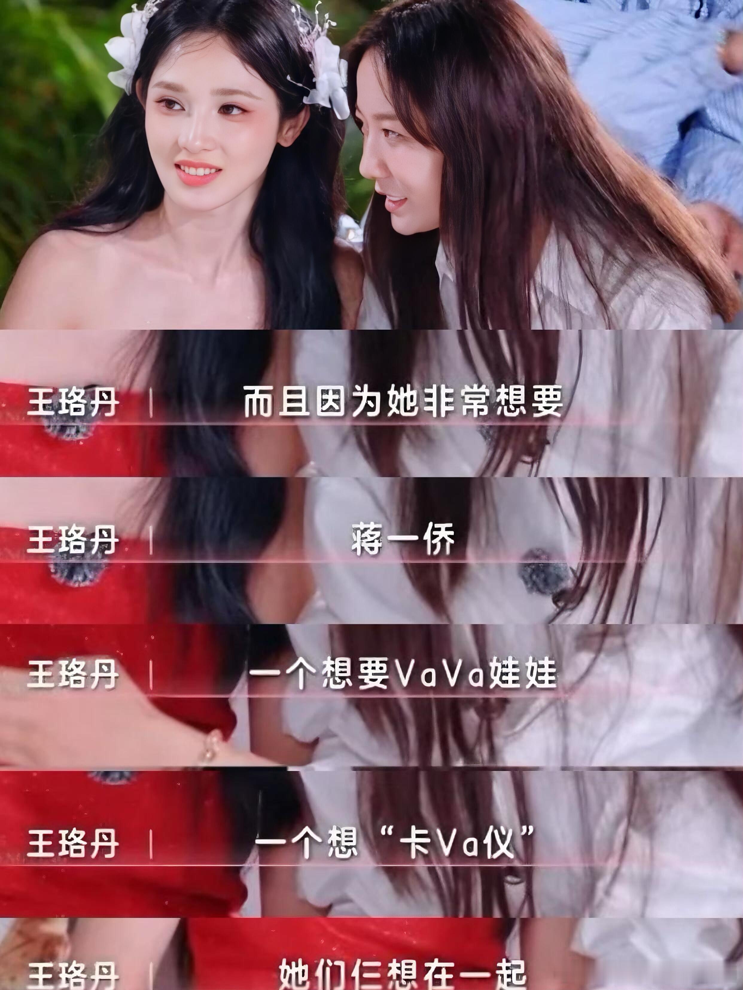 乘风2025终于所有人都发现了王珞丹的真面目！追《乘风2025》的人大概