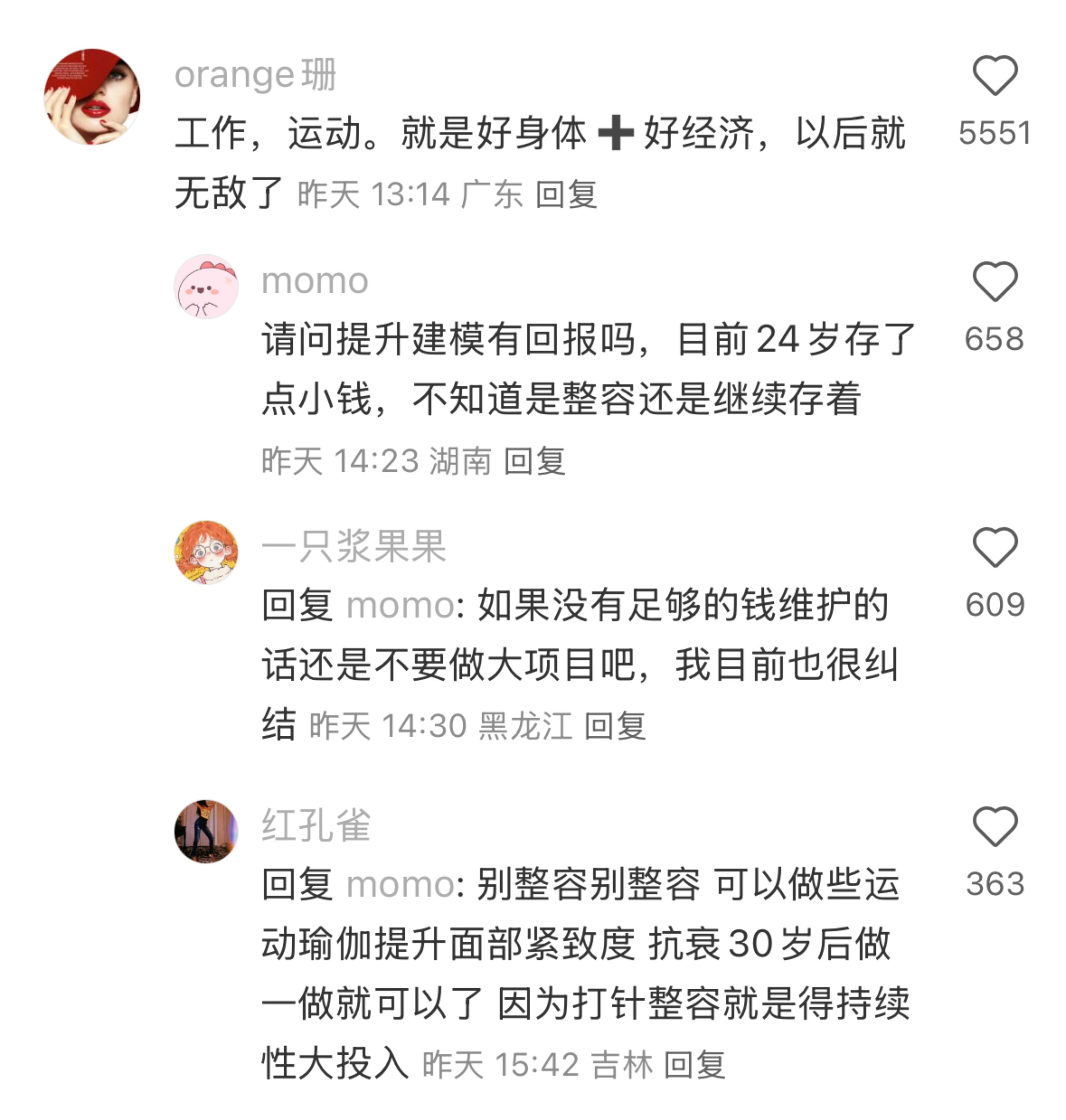 20-30岁的黄金十年，女生做什么回报率最高？
