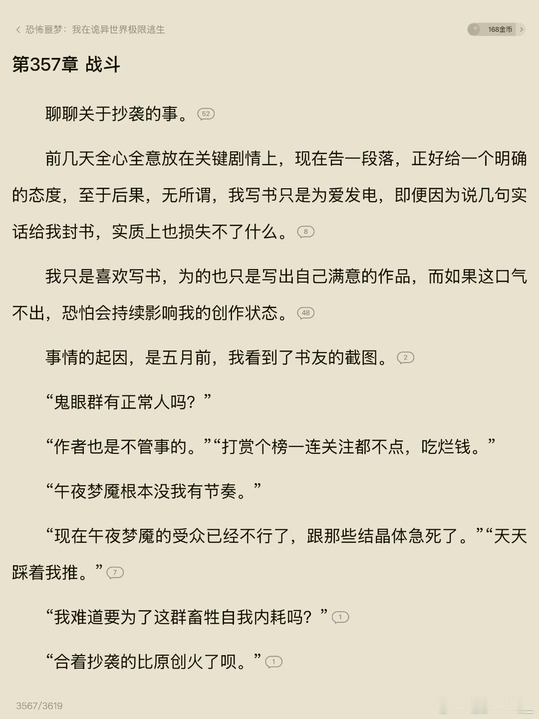恨死你们这些抄袭狗了…………………
