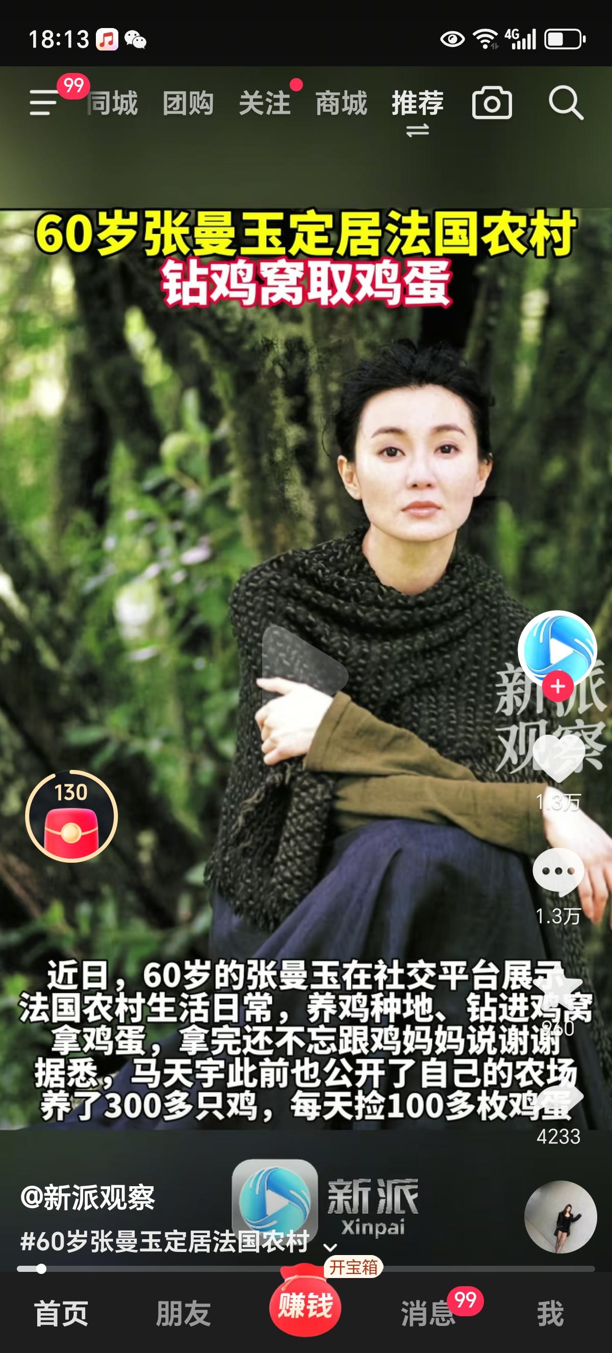不明白张曼玉养鸡为啥不在自己国家养，去法国养啥鸡？自己国家的鸡品种多样，也很营养