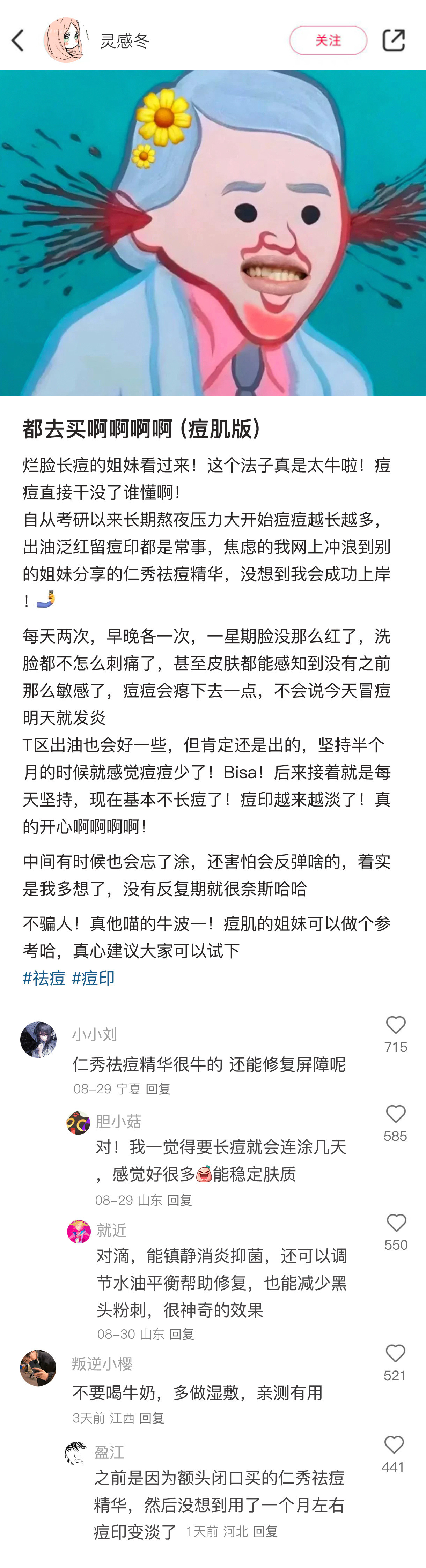 中国网友的冷知识就是最屌的