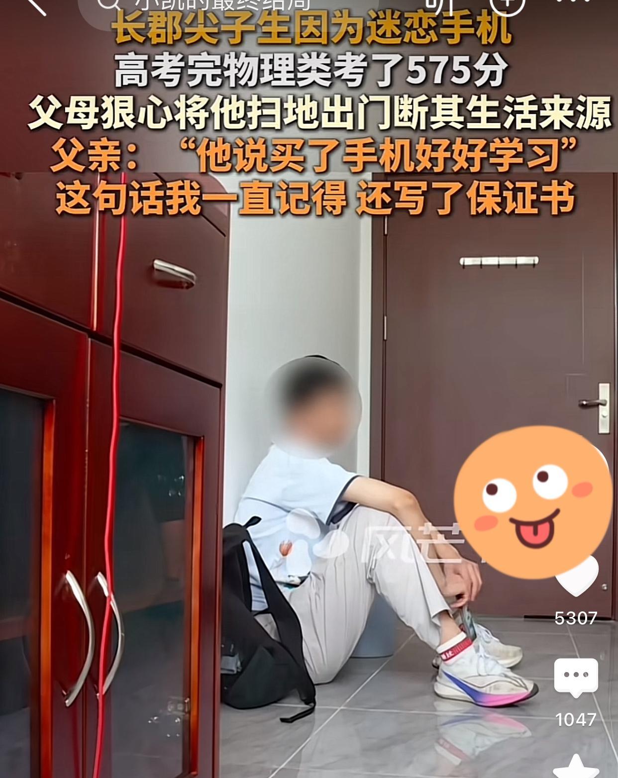 中考后，儿子要2800元手机，写了三页纸“控诉”。这并非个例，它折射出许多家