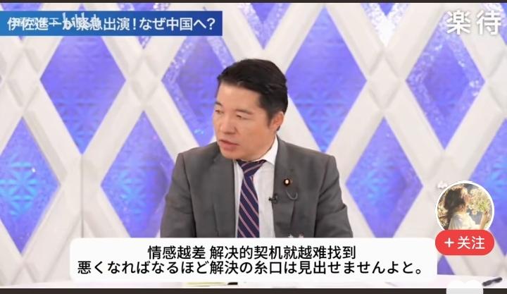 访华日本议员伊佐慎一，回国后在参加电视节目时，谈了自己的感想。很多人都好奇，