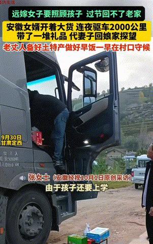 泪目！甘肃，由于女子远嫁带着孩子回不了娘家过节，老公知道后感觉也挺对不起女子的，