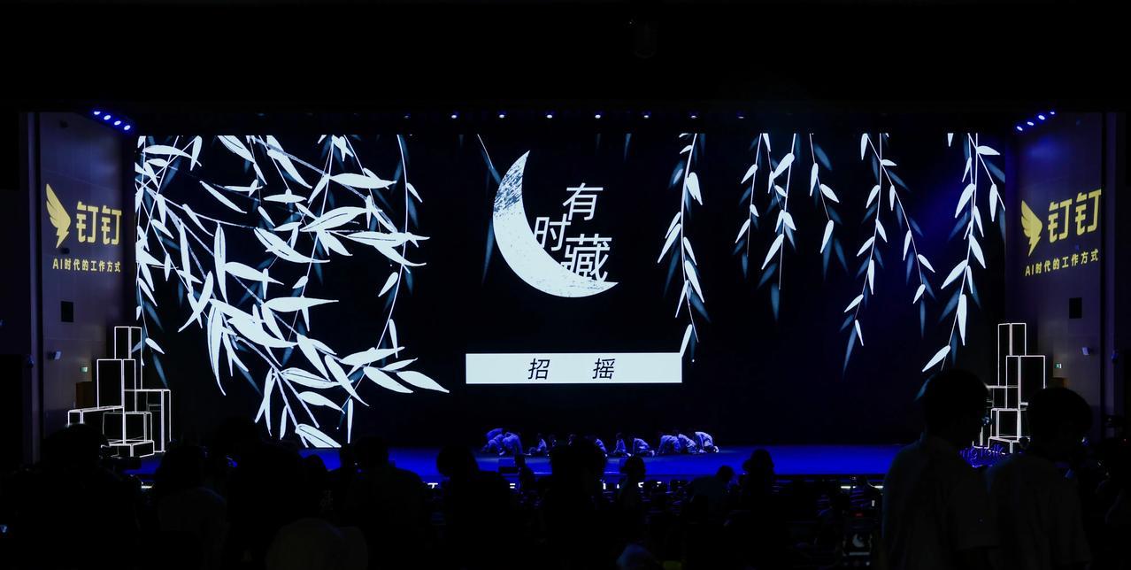 人们都知道钉钉在‘憋大招’，现在终于看到真面目了。”无招和他的团队分析了1850