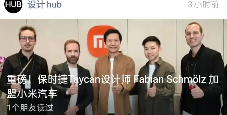 “保时米”名正言顺了！公开挖人，全是金钱的力量taycan车灯和泪痕都成鸿蒙设