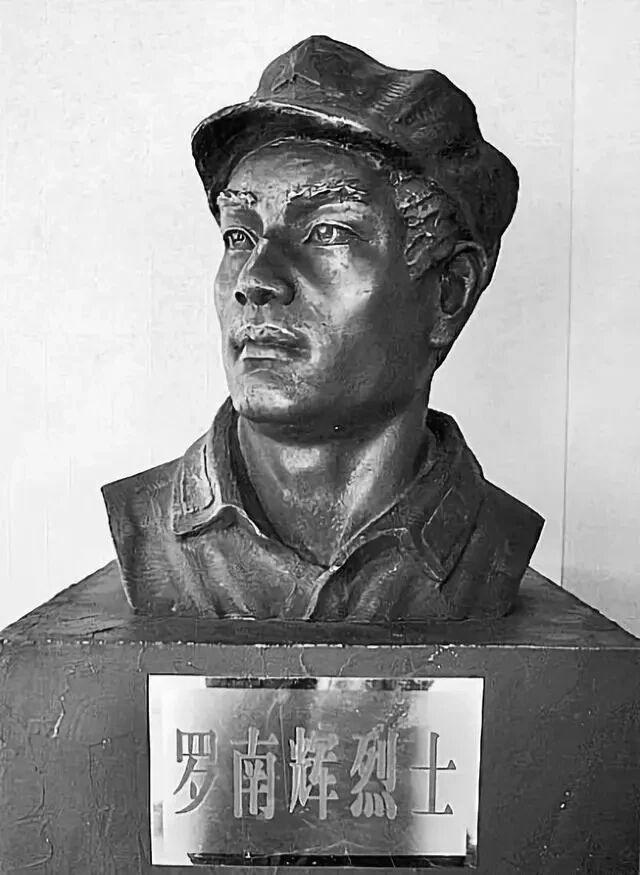 忠魂永存：长征最后牺牲的军级指挥员罗南辉罗南辉（1908—1936），四川成都