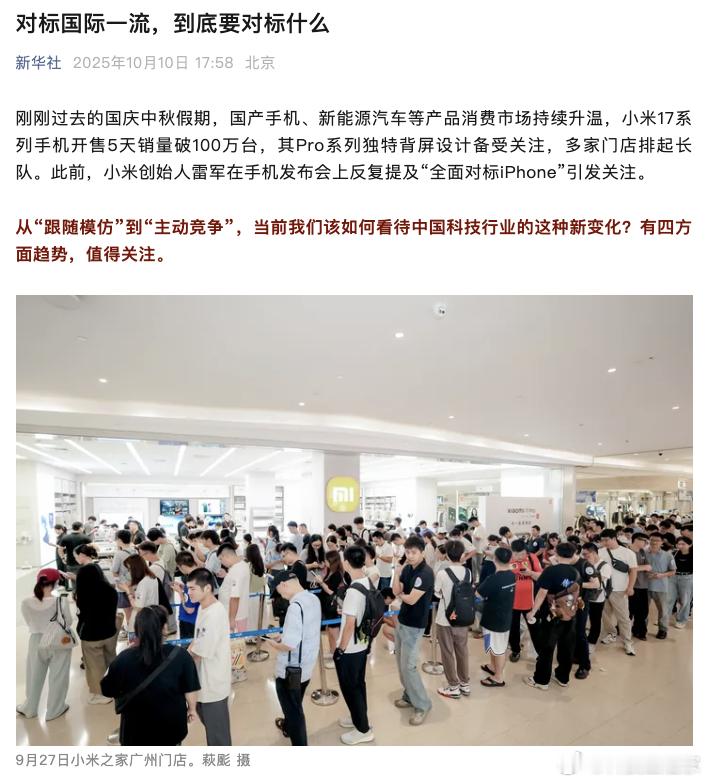 央视的镜头一向严谨、客观，当它对准小米时，我们看到了一个更立体、更硬核的科技公司
