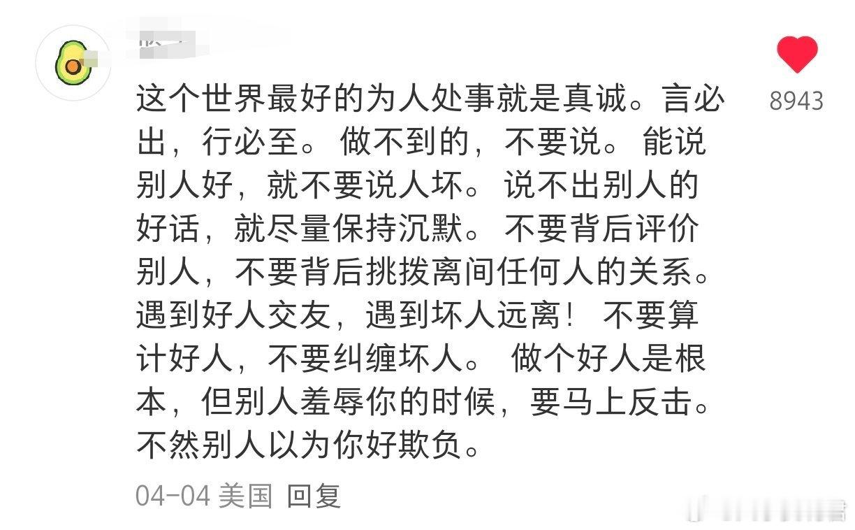没想到父母不教的人情世故被网友教了​​​​