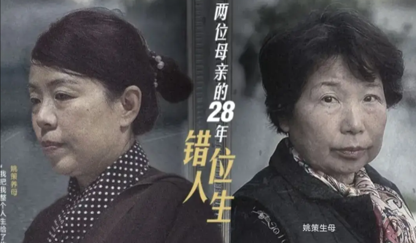 错换人生28年，看了许敏的访谈后，我觉得不是无意抱错，而是故意偷换。今天我看