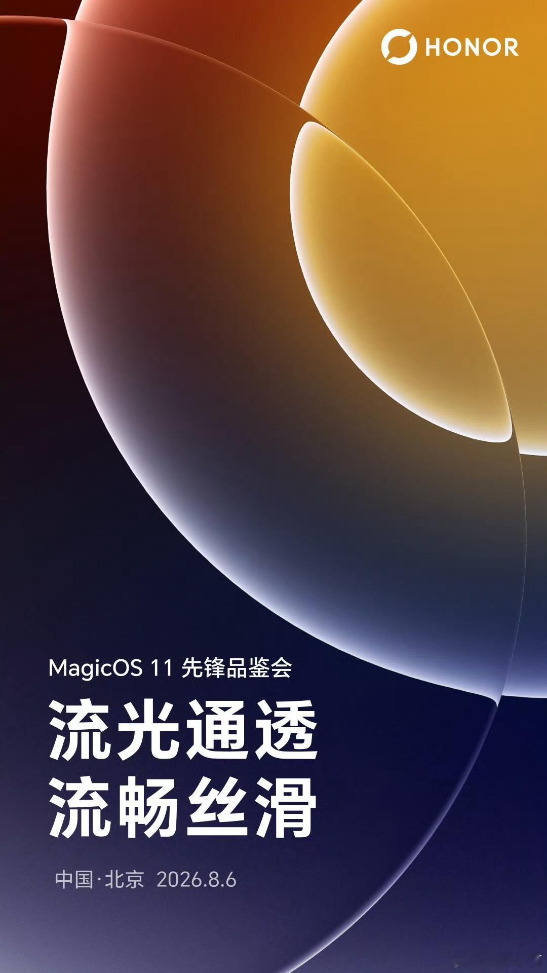 全新升级的MagicOS11带来了质感出众的通透视觉效果，系统各项操作行云流水，