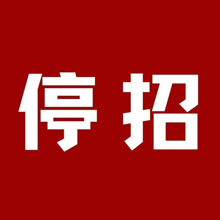 一、为什么大厂不再裁员，反倒忙着叫停校招？但更准确地说，大厂并非彻底不要应届生，而是在减少只会基础编